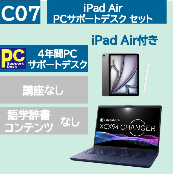 Windows iPad Air・サポートデスクセット