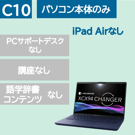 Windows パソコンのみ