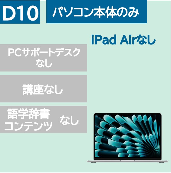 Mac パソコンのみ