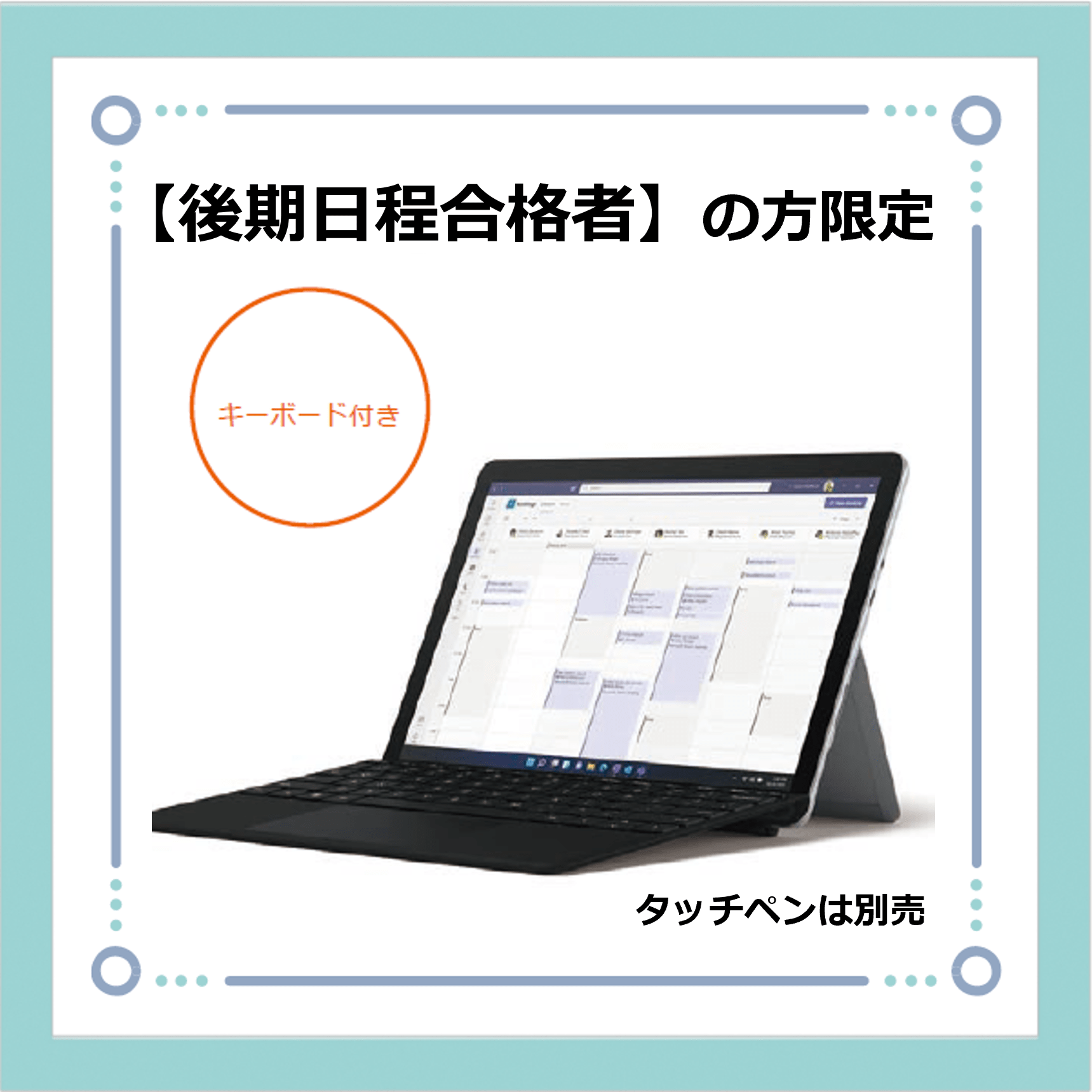 【D05】Surface Go4 本体+サポートパック