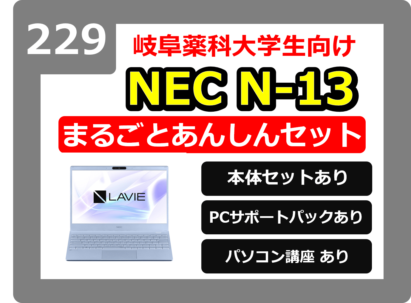 岐阜大学生協/パソコン・周辺機器｜大学生協