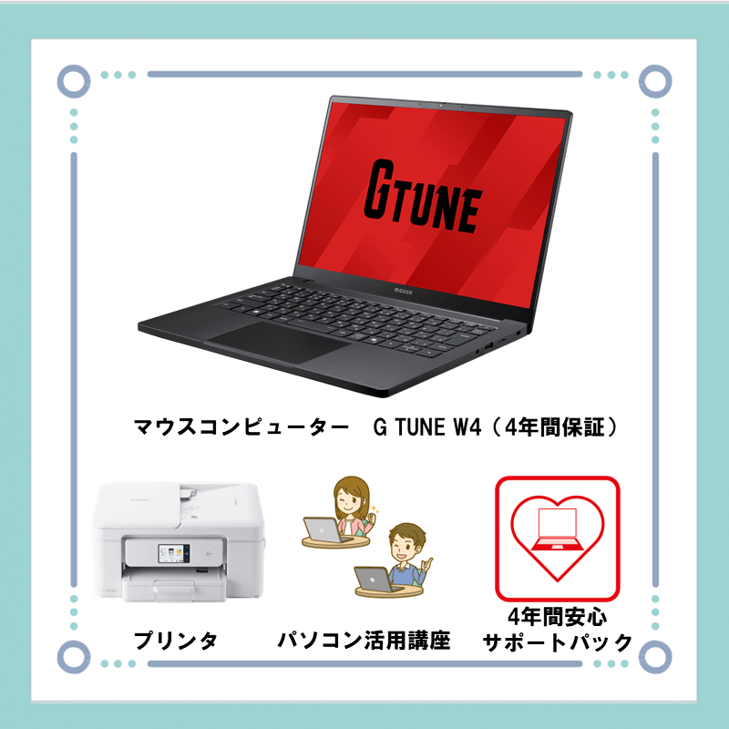 【プリンタ付き】マウス　GTUNEパソコンセット