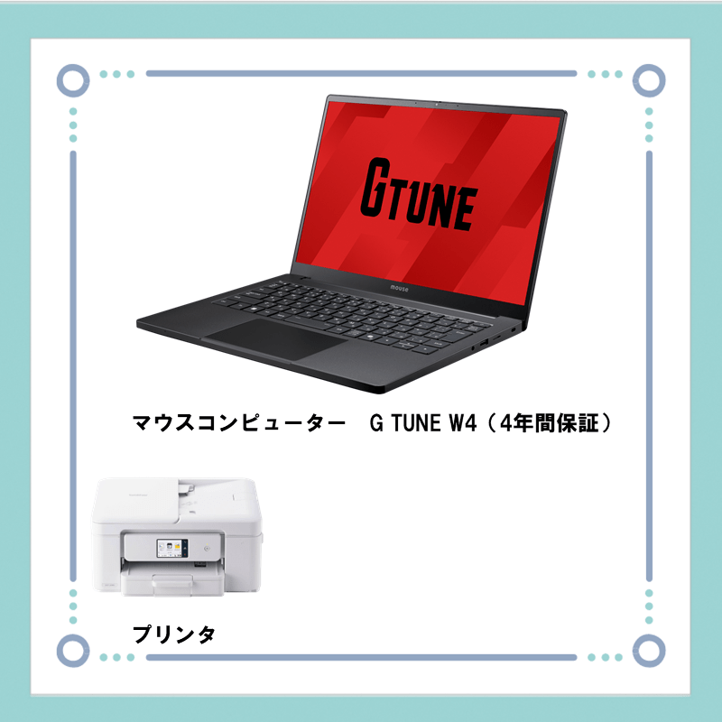 【プリンタ付き】マウス　GTUNEパソコンセット
