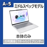 【A-5】パソコン LAVIE N13 Slim 本体のみ