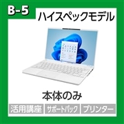 【B-5】パソコンLIFEBOOK UH 本体のみ