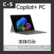 【C-5】パソコンSurface Pro 12 本体のみ