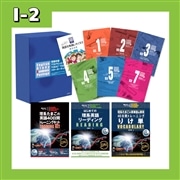 【I-2】TOEICスターターキット講義動画付き+理系英語