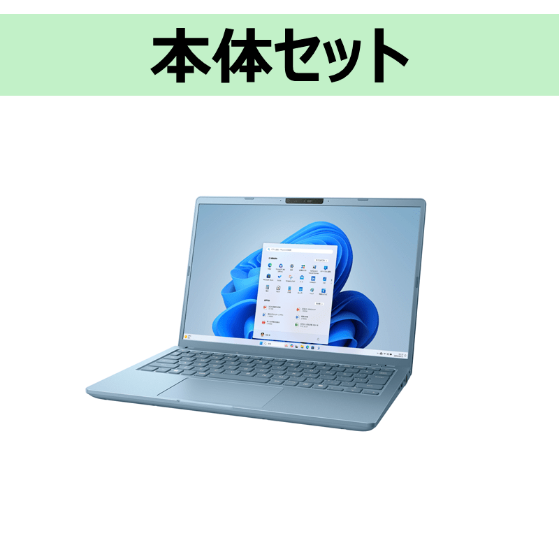 〔A03〕DynabookノートPC本体セット