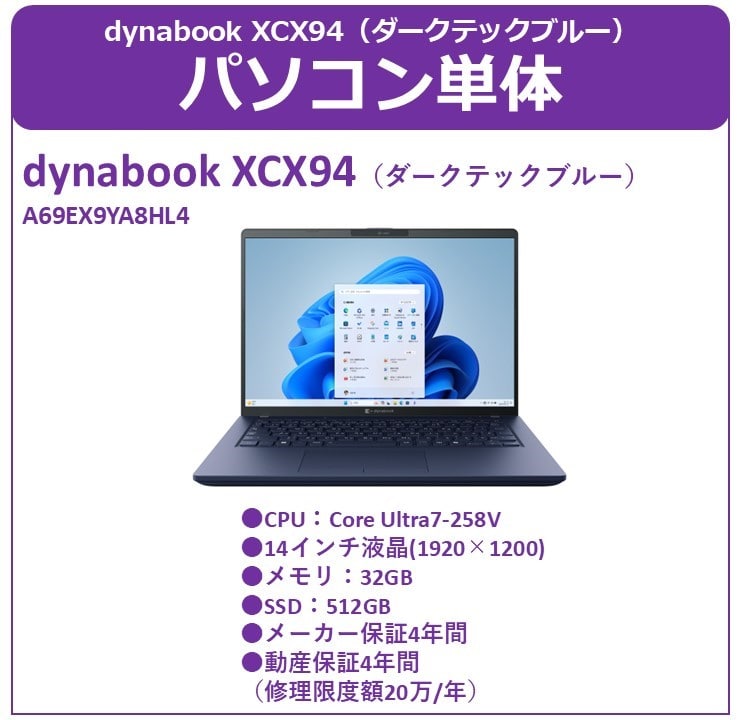 【単品】dynabook26パソコン ダークテックブルー 32GB
