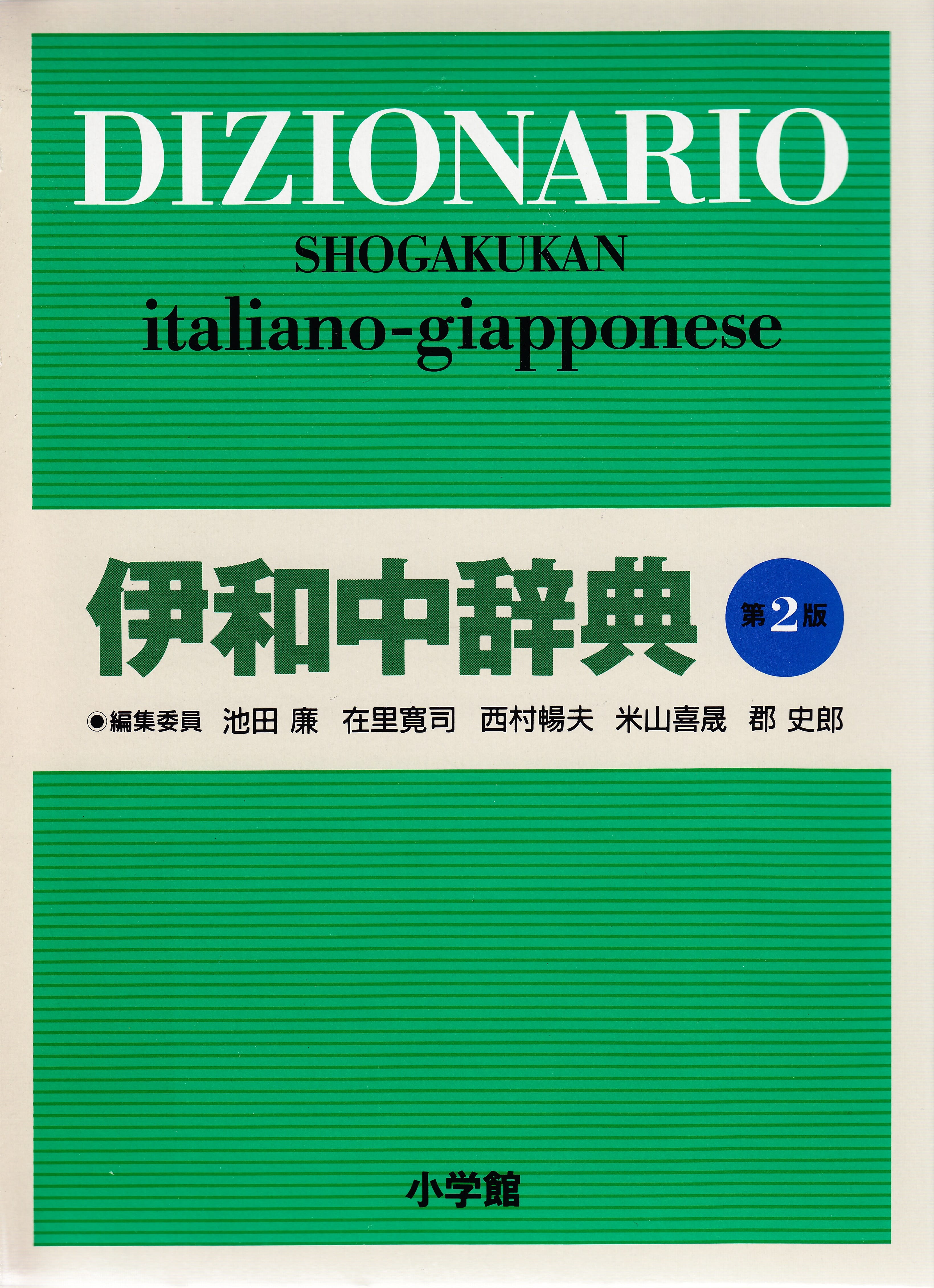諸外国語コンテンツ　イタリア語