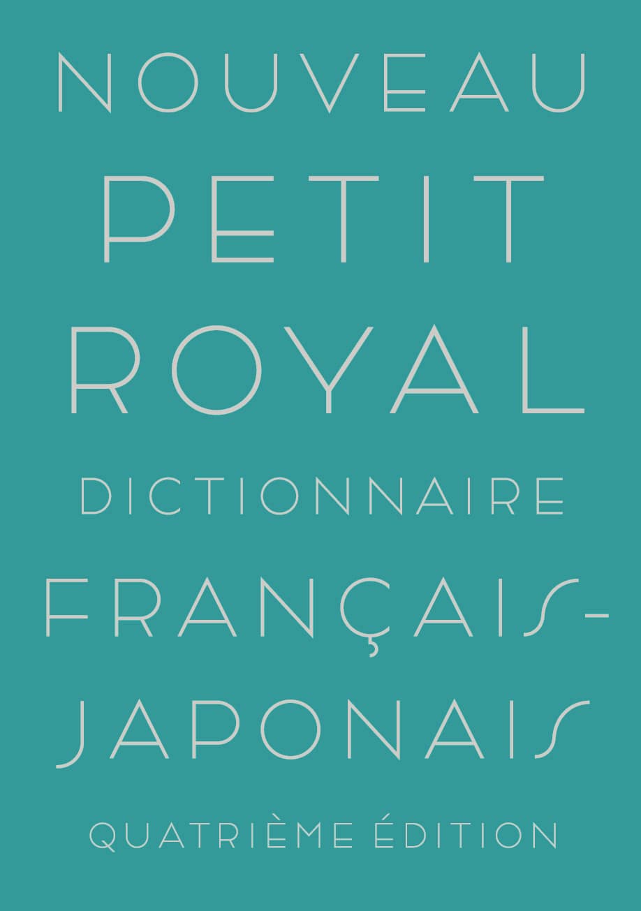諸外国語コンテンツ　フランス語