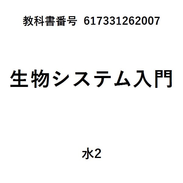 やさしい細胞の科学