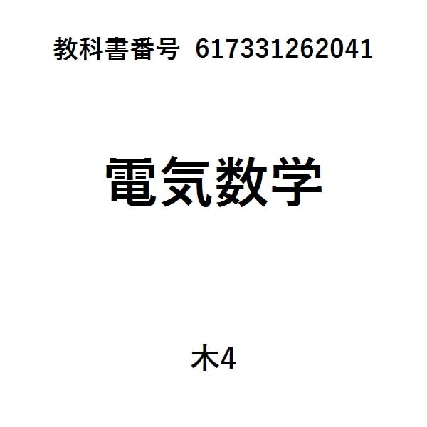 微分方程式基礎解析学コース