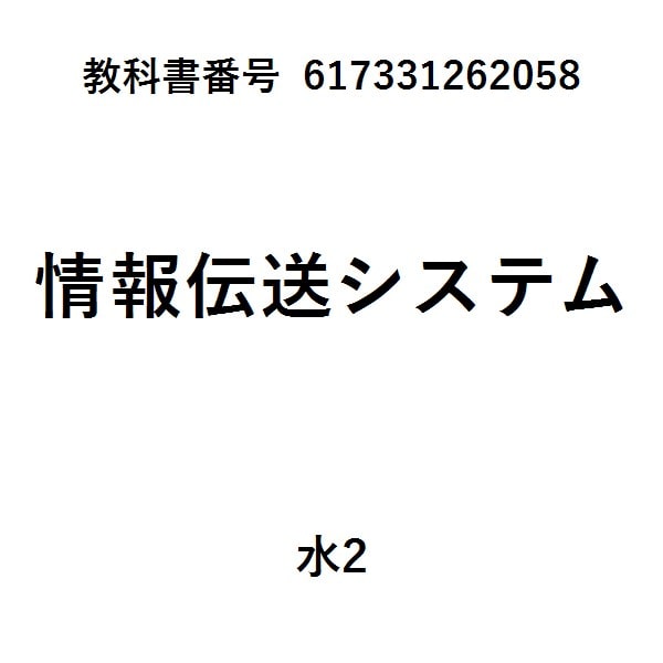 通信ネットワーク概論