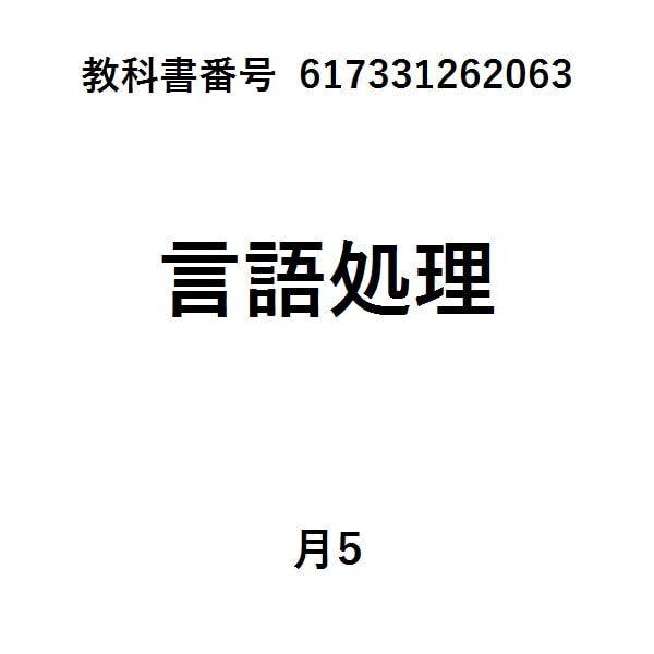 インタプリタの作り方－言語設計／開発の基本と２つの方式による実装－