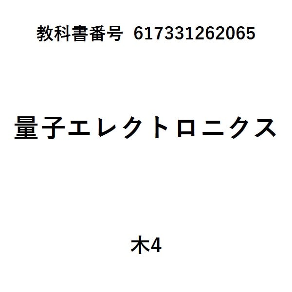 レーザー工学