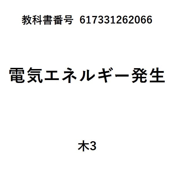 エネルギー工学改訂２版
