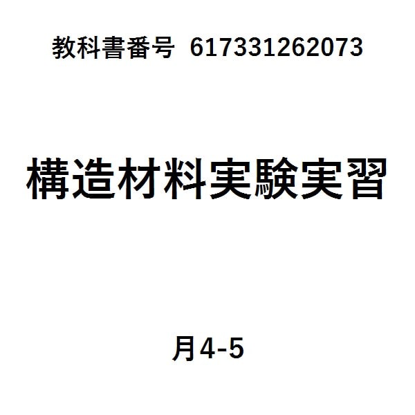 誰でもわかる建築施工改訂３版