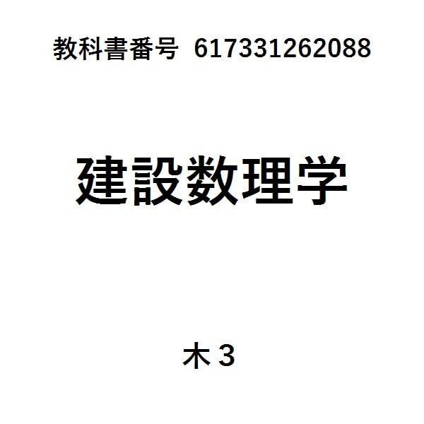 いちばんやさしいＰｙｔｈｏｎ機械学習の教本　第２版