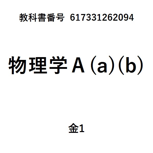 技術者のための基礎物理‐力学‐