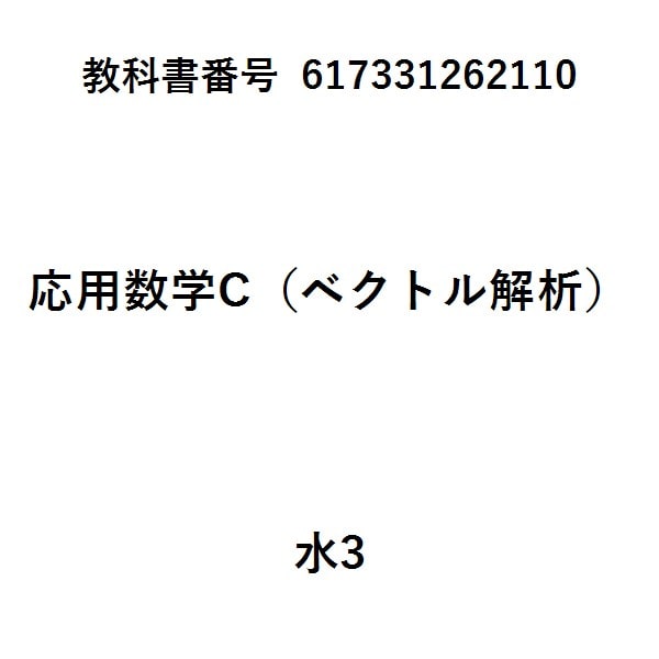 解析学概論新装版