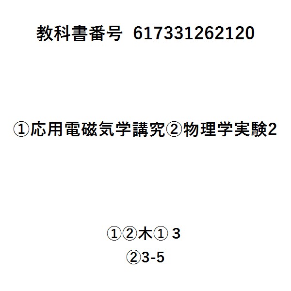 よくわかる電磁気学