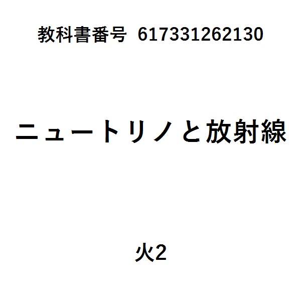 ニュートリノ物理