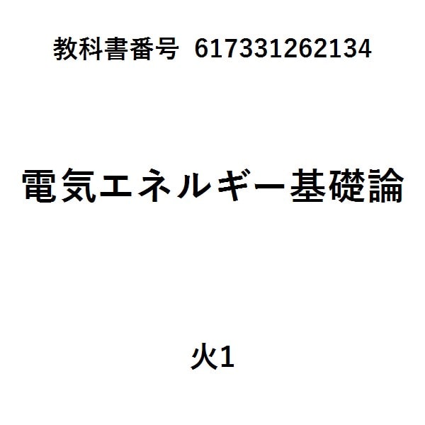 動かして理解する第一原理電子状態計算第２版