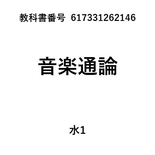 西洋音楽史大図鑑
ＴＨＥ ＣＬＡＳＳＩＣＡＬ ＭＵＳＩＣ ＢＯＯＫ