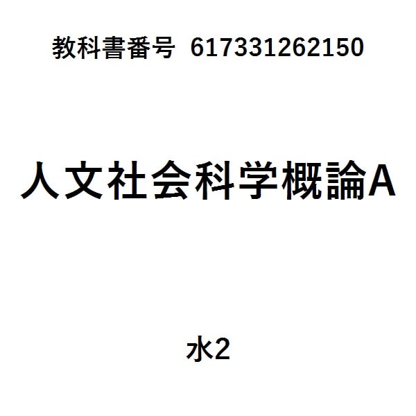グローバル化社会と言語教育