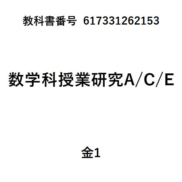 教師のわざ研究の最前線