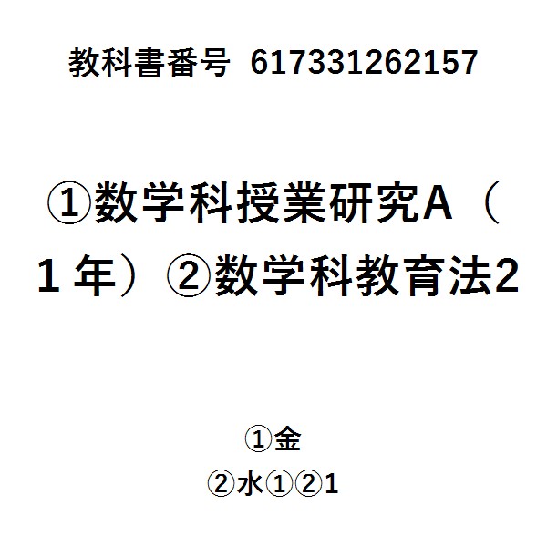 高等学校学習指導要領解説 数学編 理数編　平成３０年７月