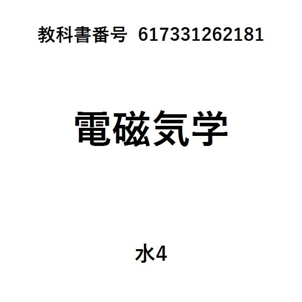 新・物理入門問題演習改訂版