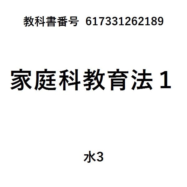 家庭科教育ハンドブック