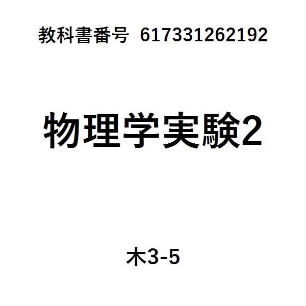 量子力学