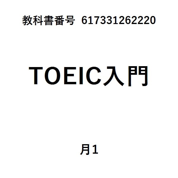 公式ＴＯＥＩＣＬｉｓｔｅｎｉｎｇ＆Ｒｅａｄｉｎｇ５００＋