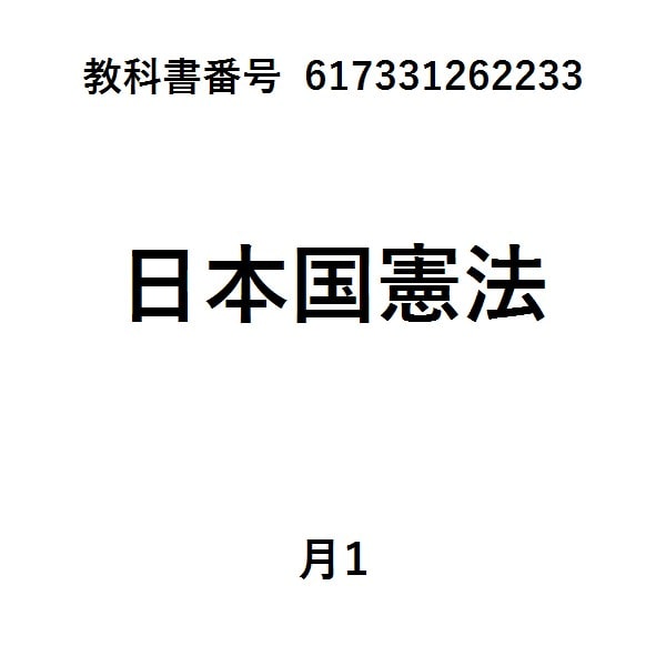 ポケット六法　令和９年版
