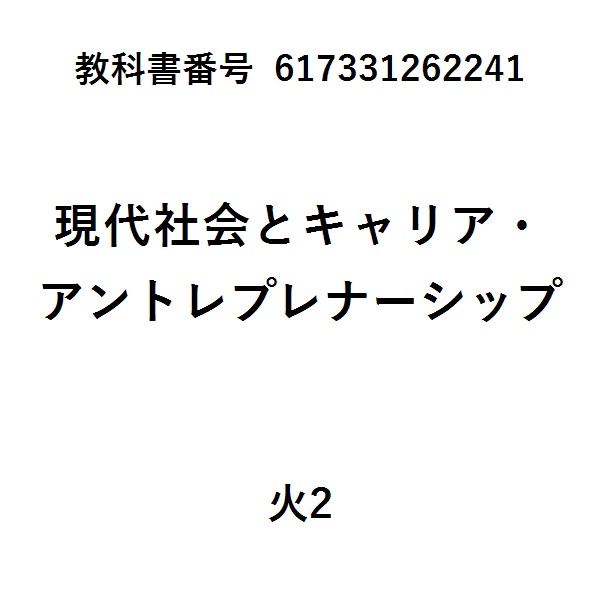 キャリア・アントレプレナーシップ論
