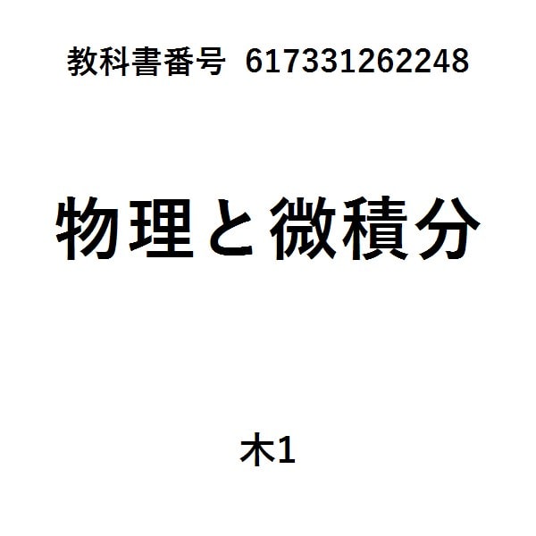大学数学入門編初めから学べる大学数学キャンパス・ゼミ
