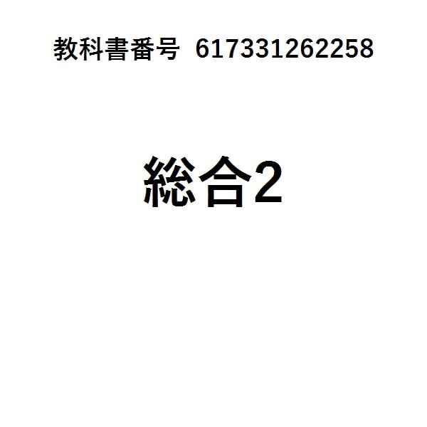みんなの日本語初級Ⅱ第3版本冊