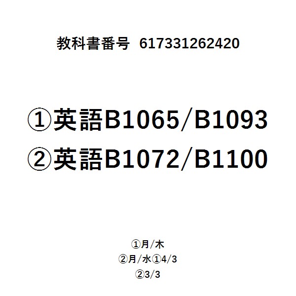 リーディングフュージョン１改訂新版