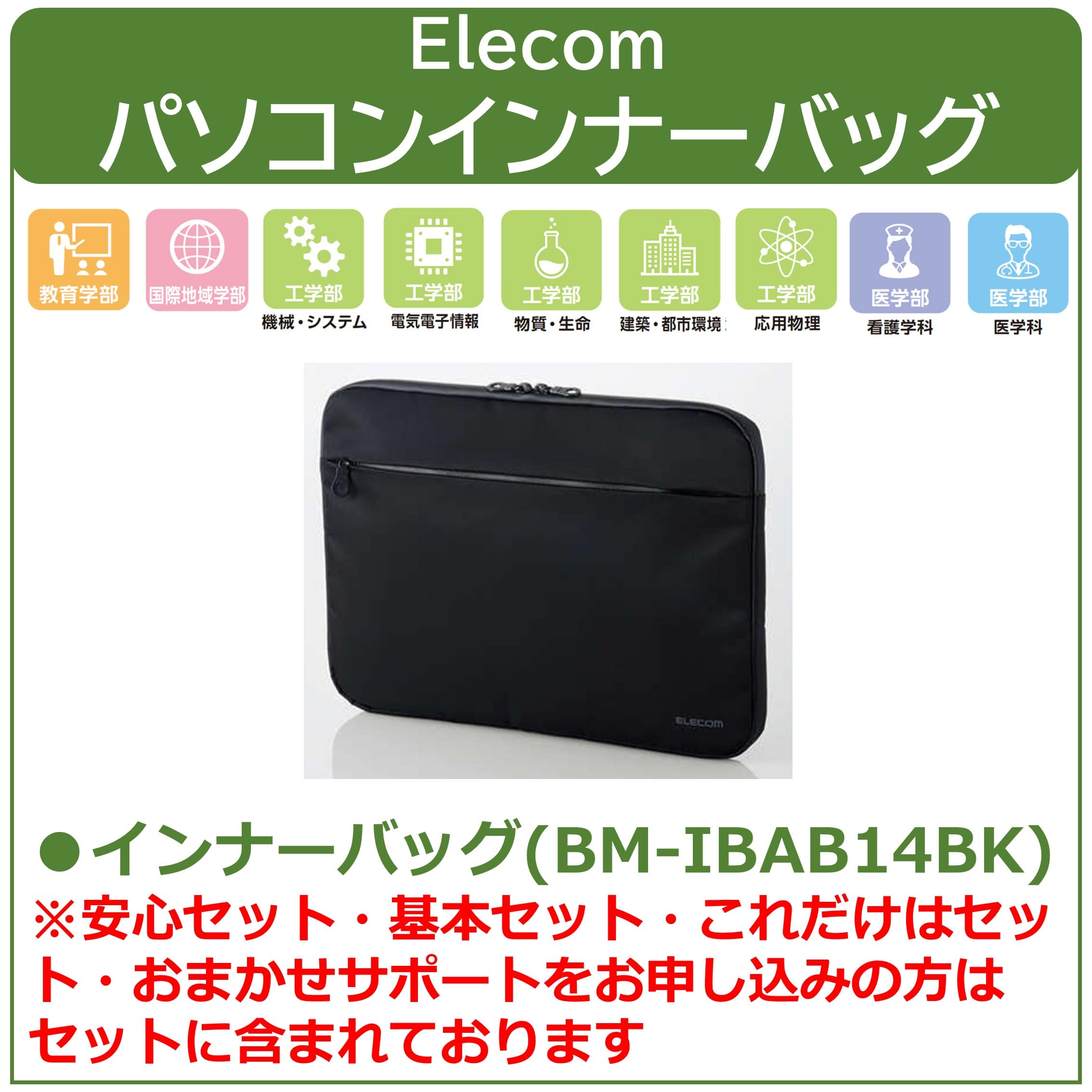 26Elecom インナーケースBM-IBAB14BK