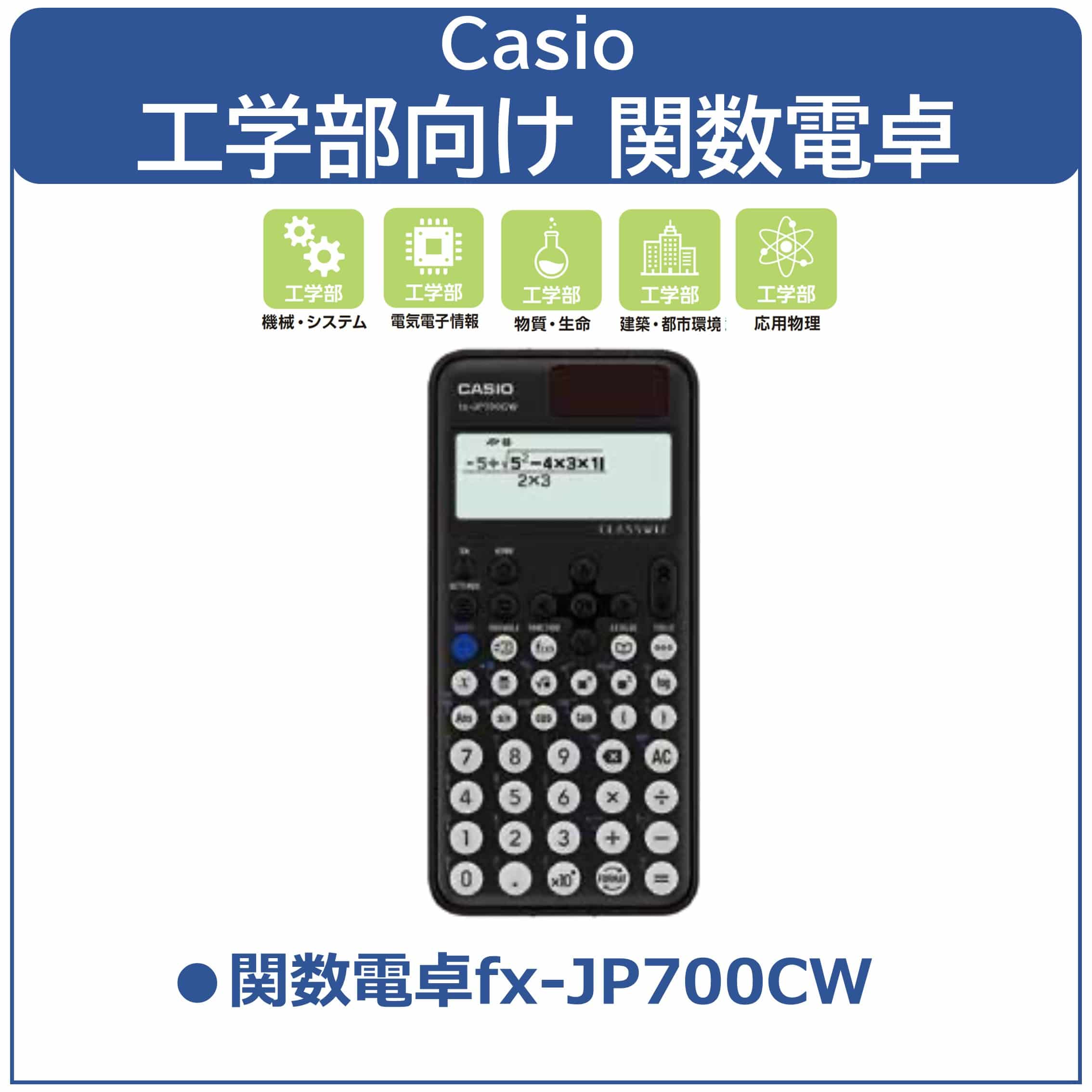 26カシオ 関数電卓