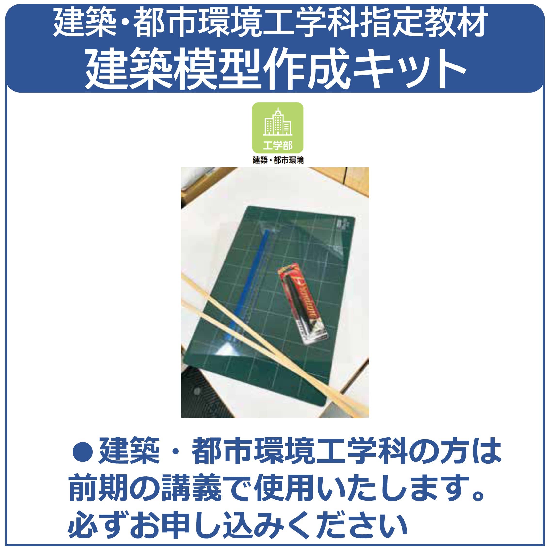 26建築模型キット
