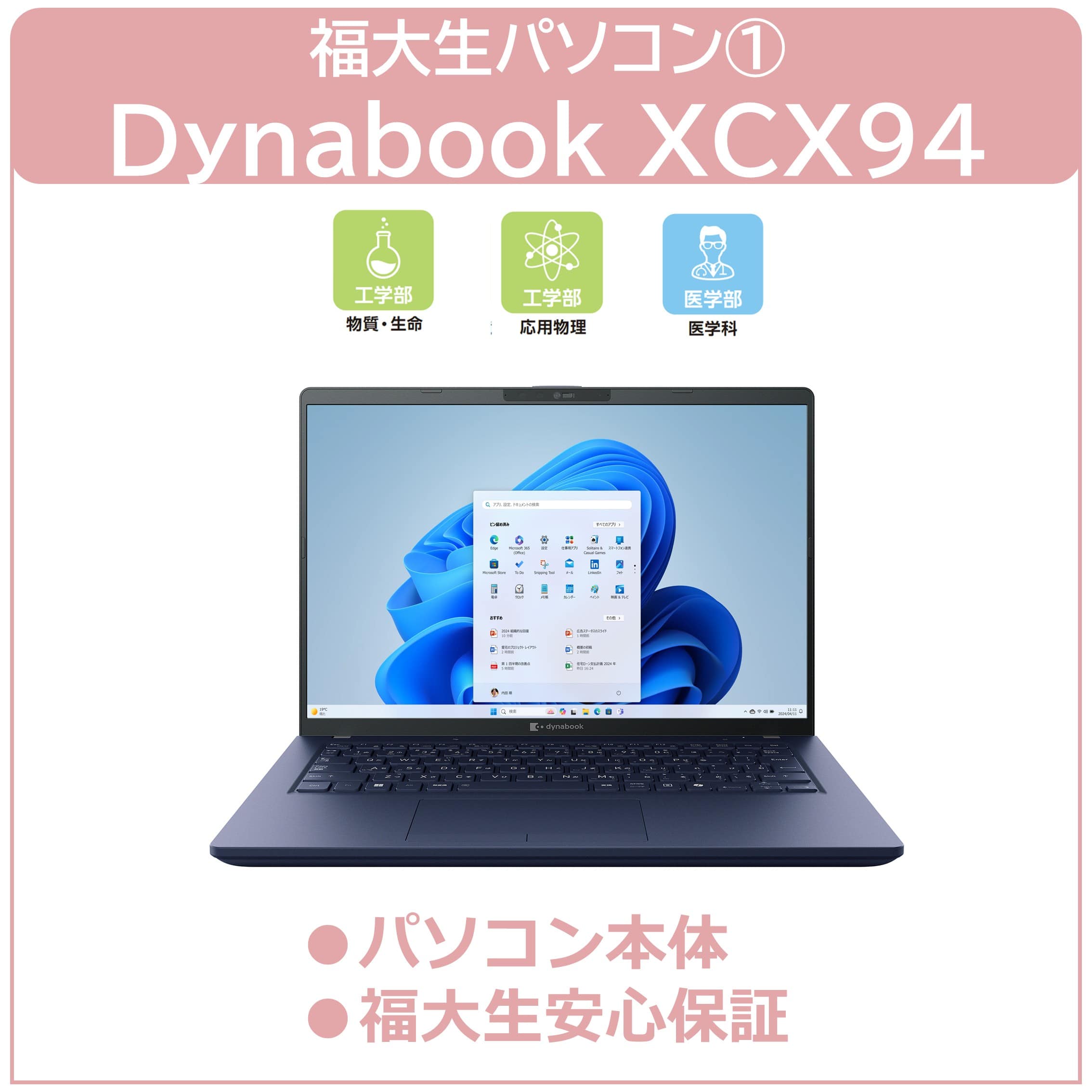26Dynabook XCX94