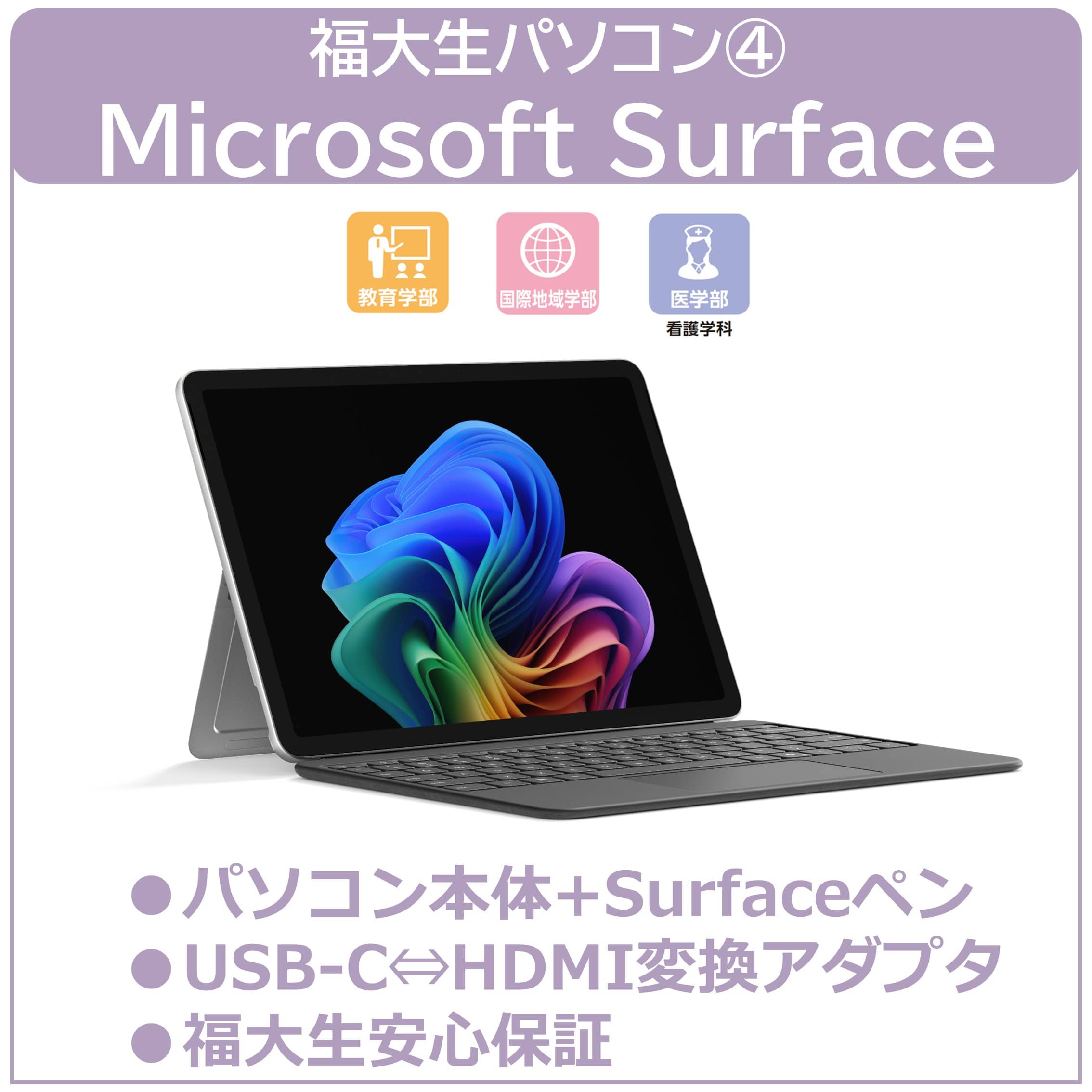26MicrosoftSurface