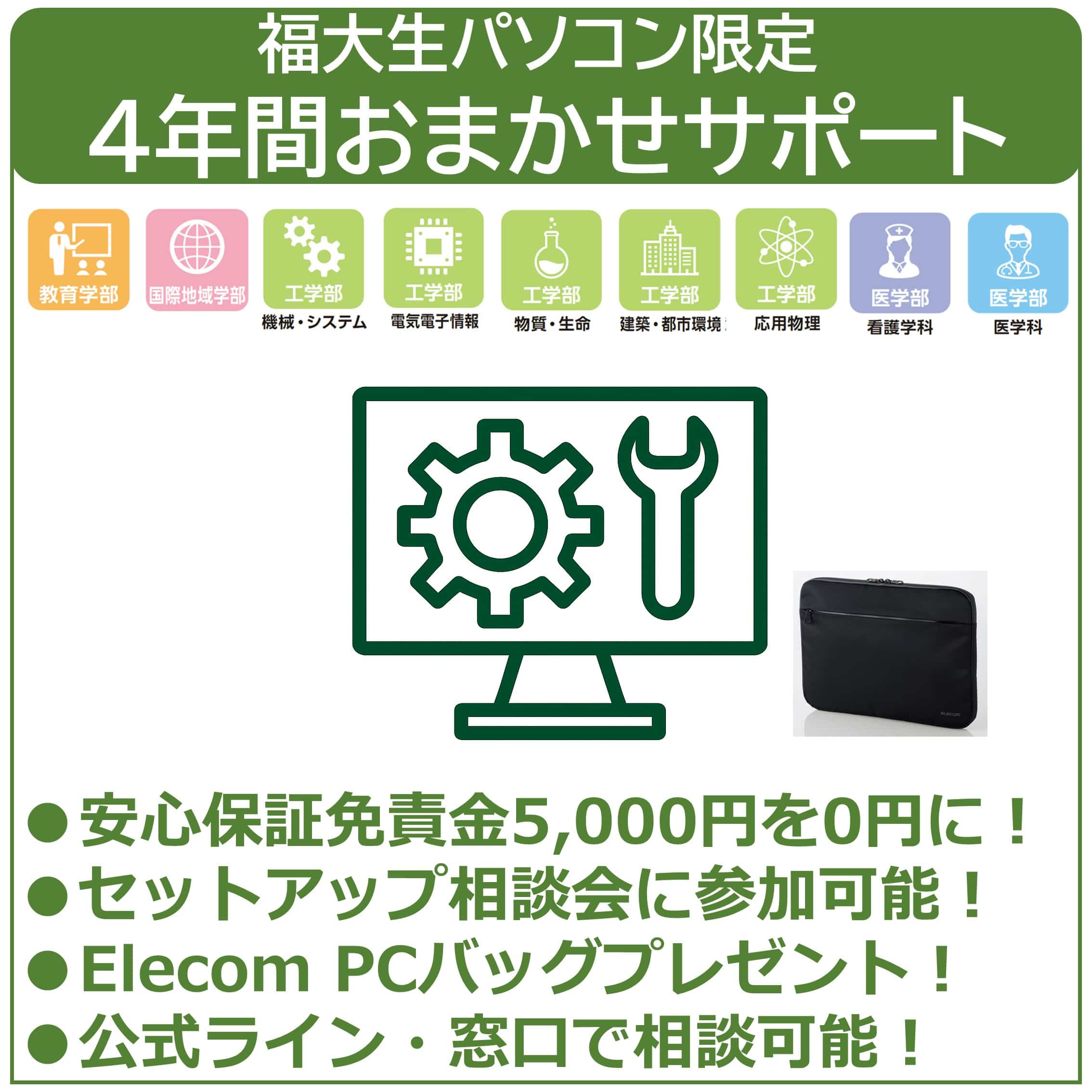 26おまかせサポート