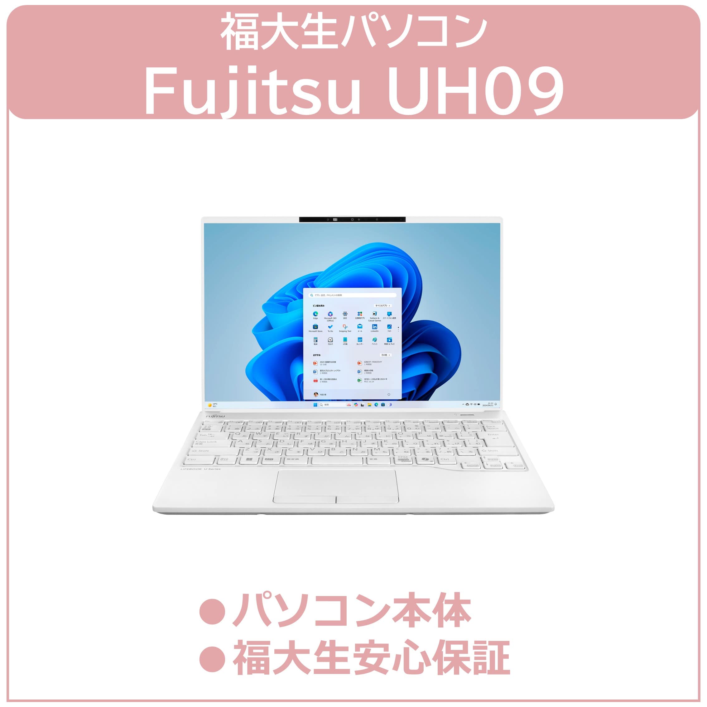 【DynabookXCX代替品】26FujitsuUH09