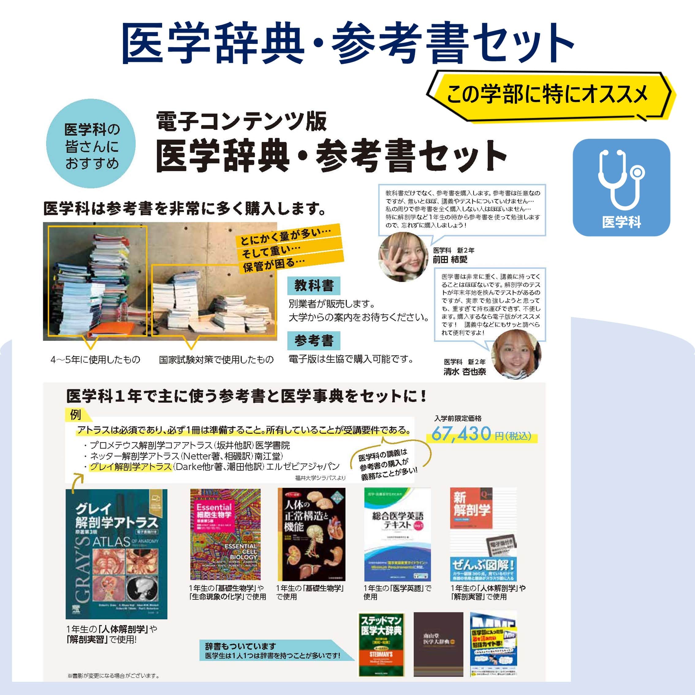医学書院参考書　1冊500円〜 標準医学 | シリーズ商品 | 医学書院
