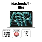 MacBookAir単体